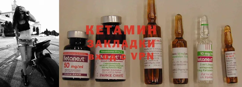 хочу наркоту  Курильск  КЕТАМИН ketamine 