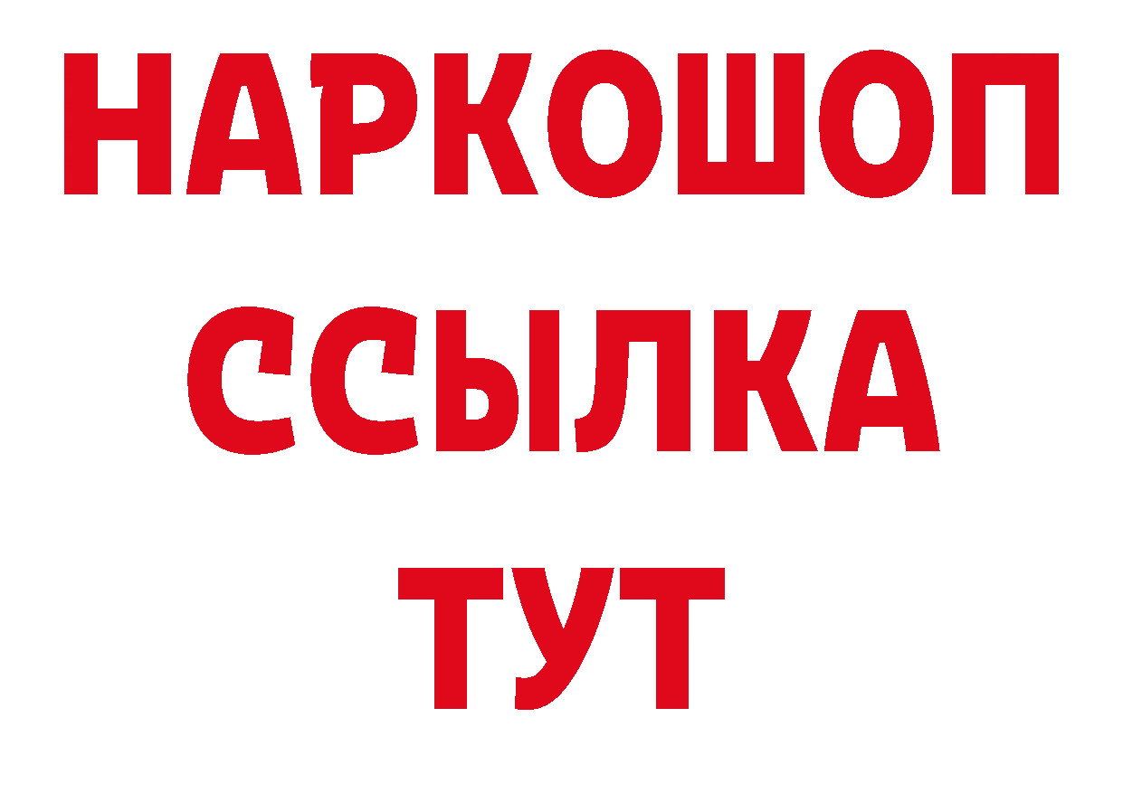 Продажа наркотиков площадка клад Курильск